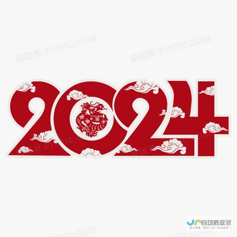 2024 年最佳网站制作公司排名：深入分析和比较，助您选择合适的合作伙伴