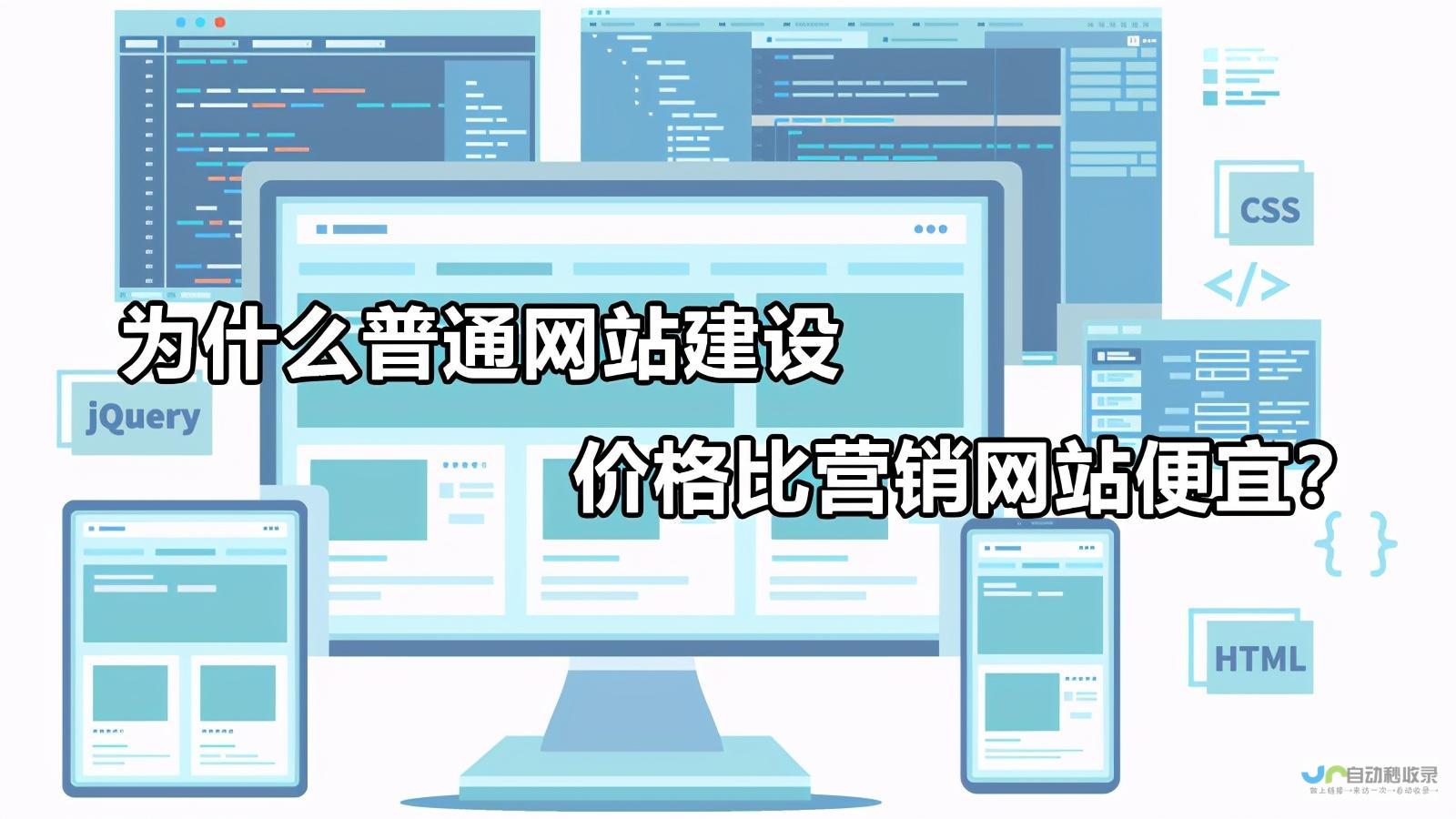 网站建设费用明细详解：全面了解不同阶段的成本构成
