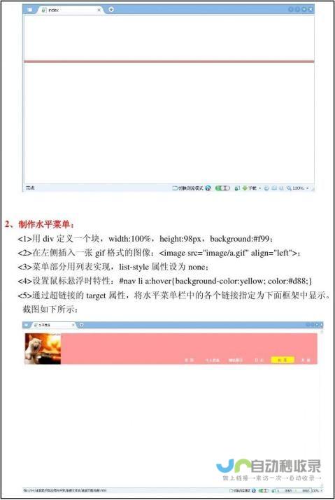 网站设计报告：深入分析与规划