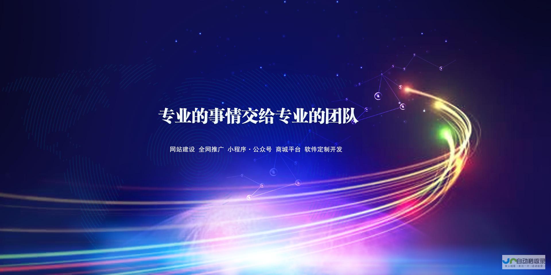东营网站建设：打造您的专属线上名片，引领企业发展