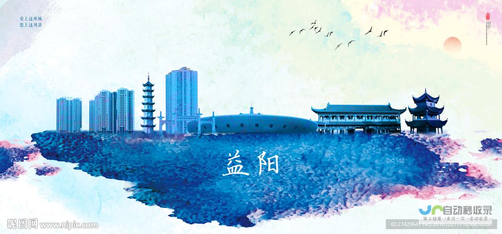 益阳网站建设：提升品牌形象，拓展市场新机遇