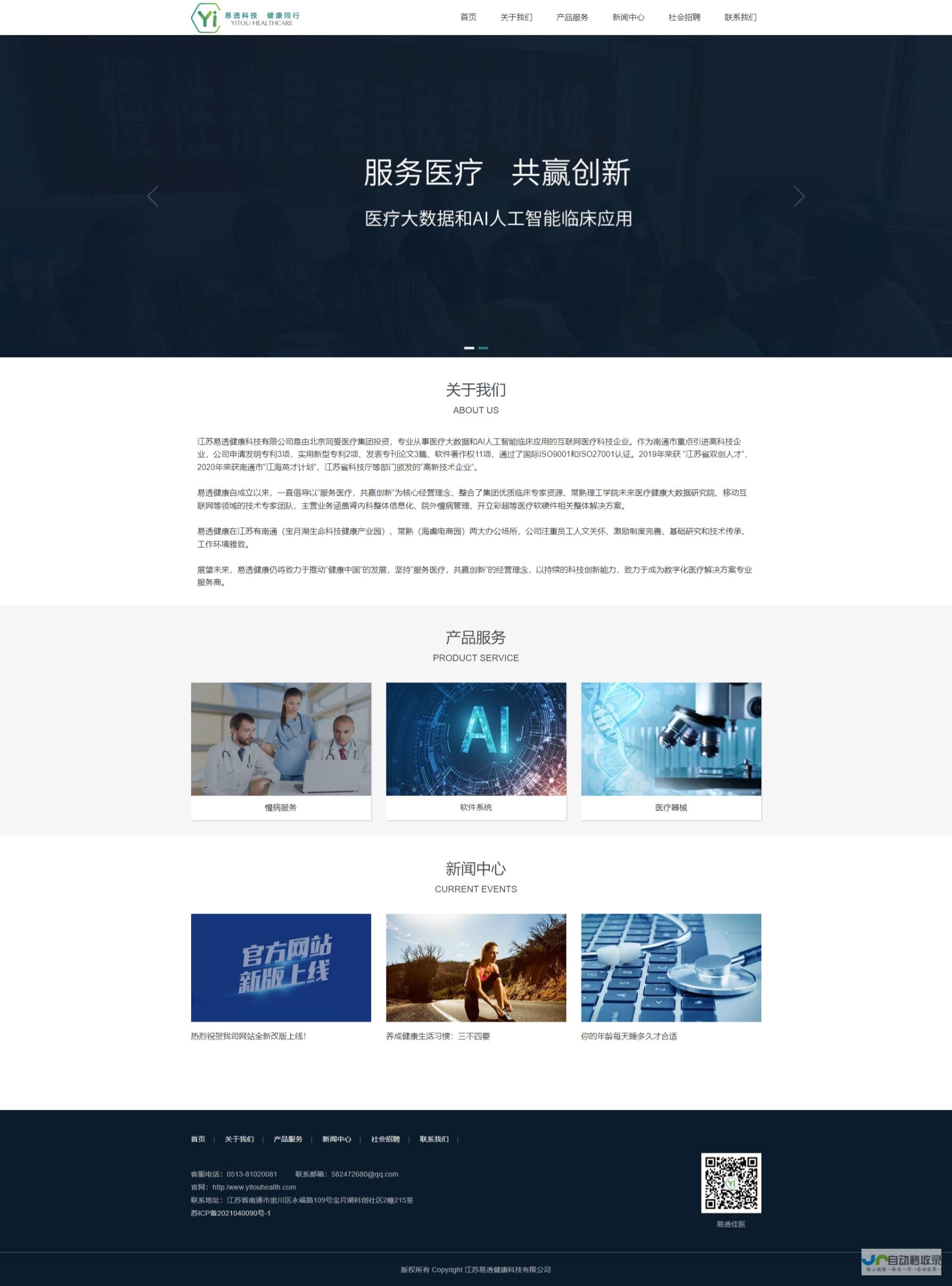 上海网站建设公司：打造卓越品牌形象，提升线上效益