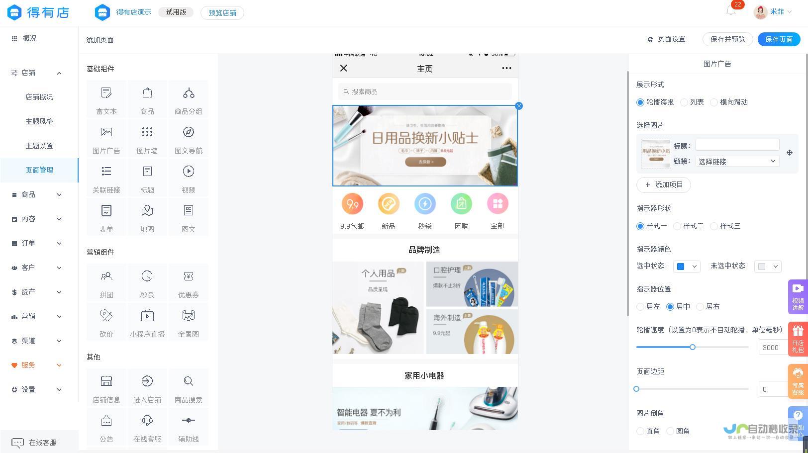 新疆小程序定制开发：从创意到上线，打造专属您的移动应用