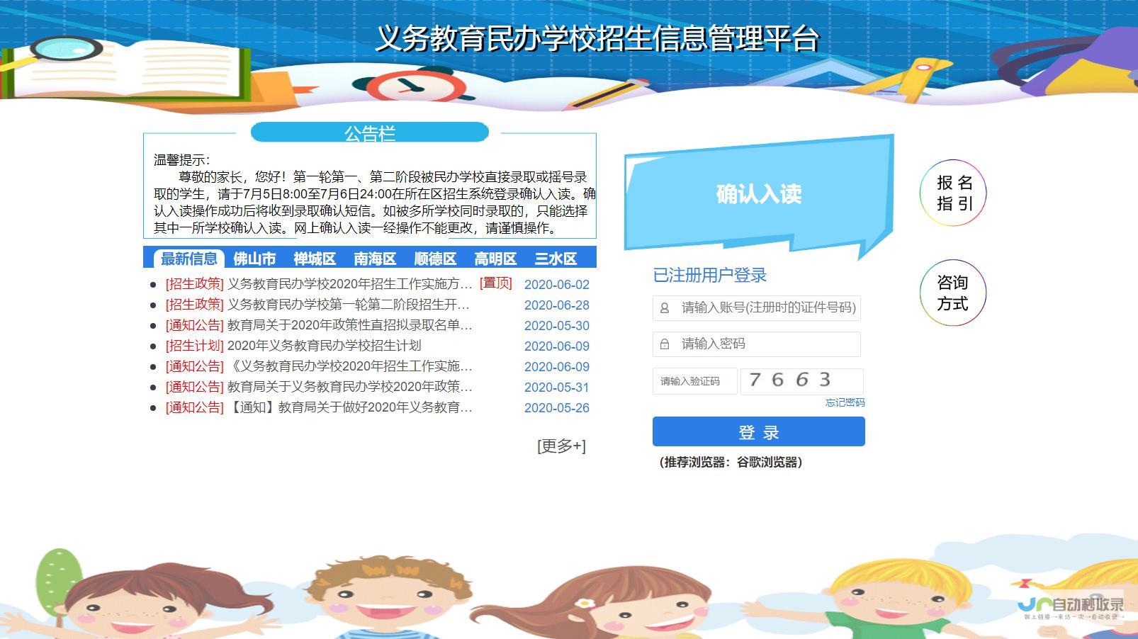 佛山专业网站优化服务：从关键词排名到用户转化，全方位提升您的网络营销效益