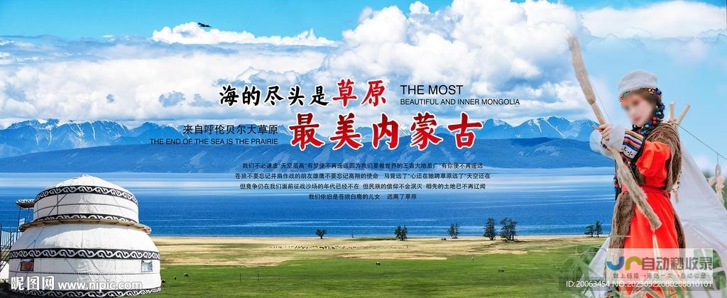 内蒙古SEO优化策略与案例分析: 提升网站排名,引爆内蒙古市场