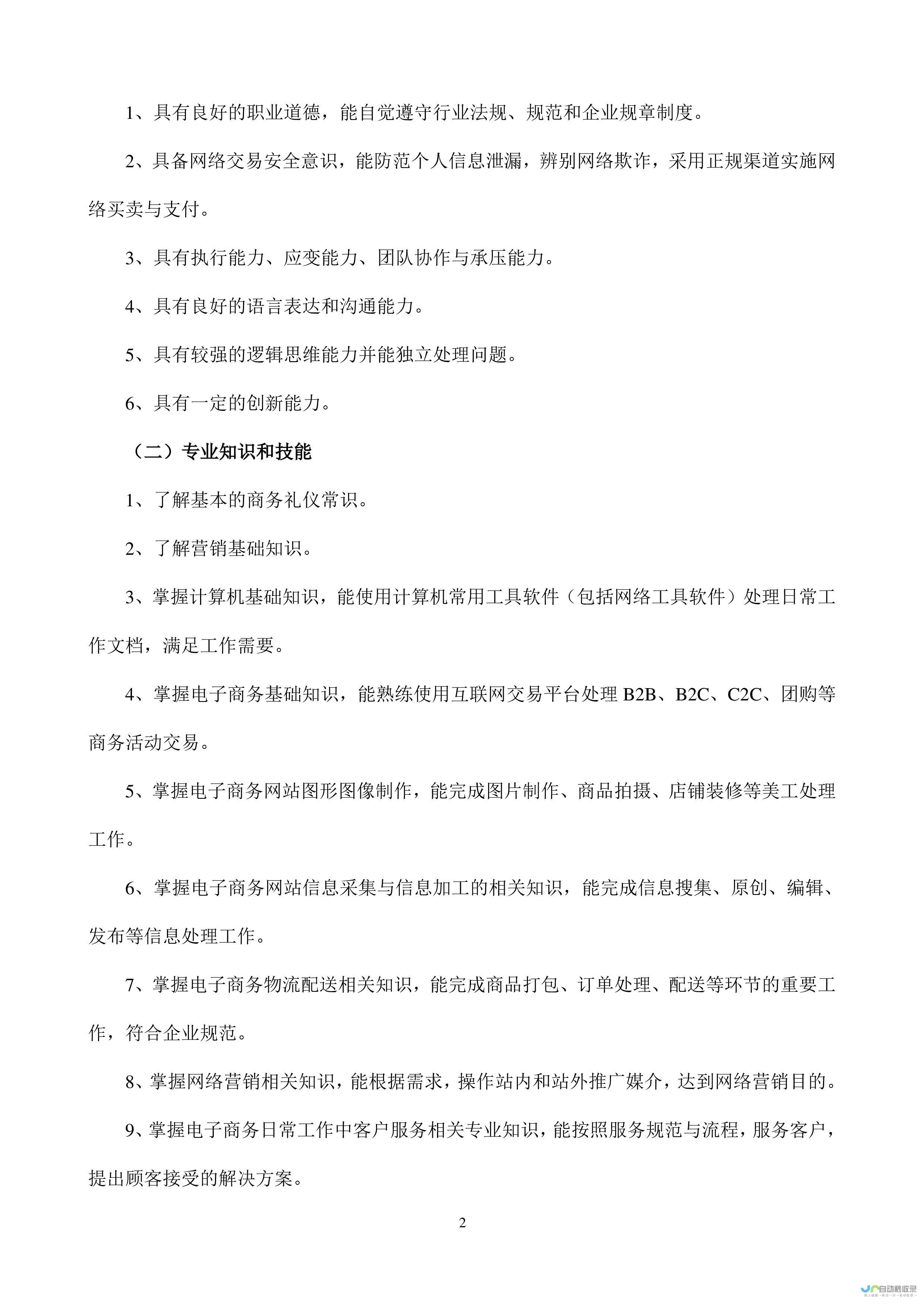 泊头专业网站建设：提升企业竞争力，满足您全方位的网络需求！