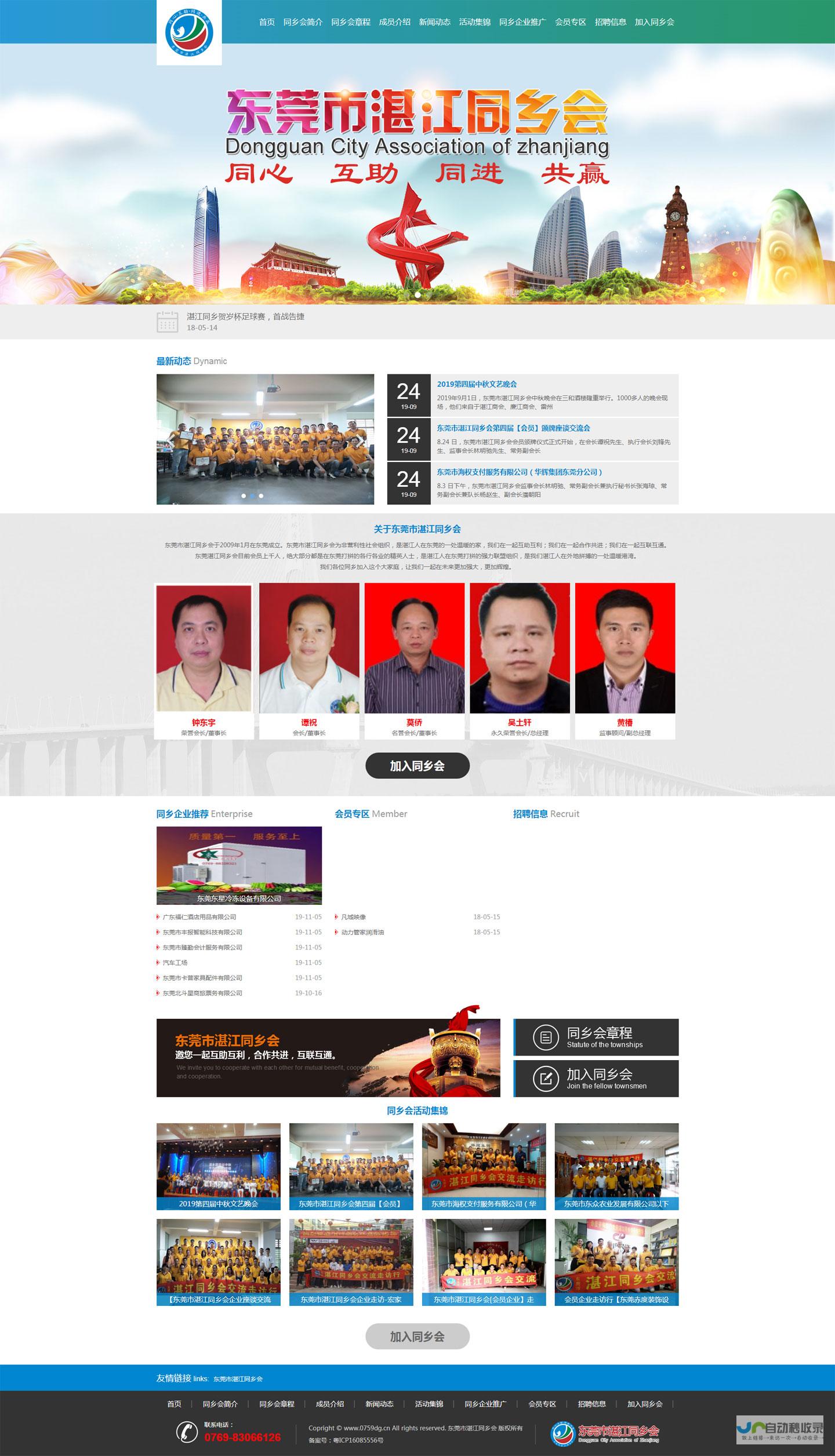 东莞专业网站建设服务：定制专属网站，助您在互联网时代脱颖而出