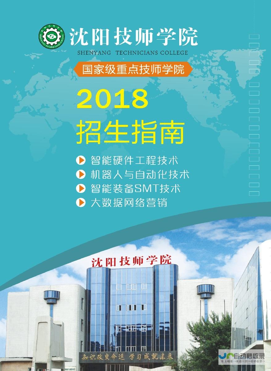 沈阳专业网站制作公司：定制优质网站，助您在互联网时代精准触达目标客户