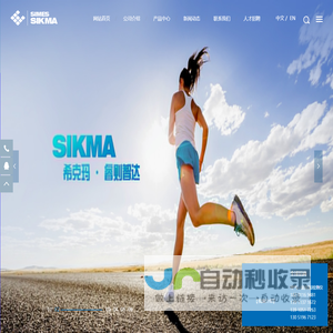 北京森美希克玛生物科技有限公司