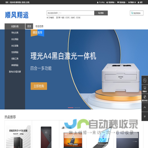 顺风翔运