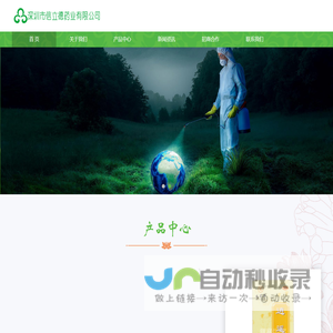 深圳信立德药业有限公司