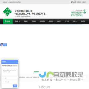 硅胶制品-硅橡胶制品-东莞硅胶制品厂家-广东帝博科技有限公司
