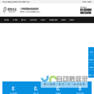 优质合金供应商
