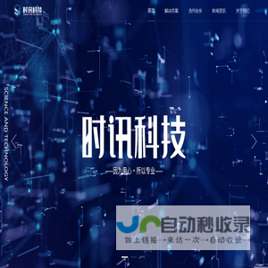 秦皇岛时讯网络科技开发有限公司|网络公司|软件开发|app开发|嵌入式开发|单片机开发|PLC开发|网络公司|物联网开发|网站制作|微信小程序开发|商城小程序开发