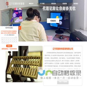 沈阳工商代办营业执照