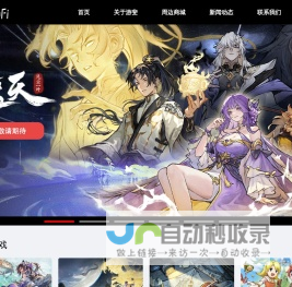 游斐网络