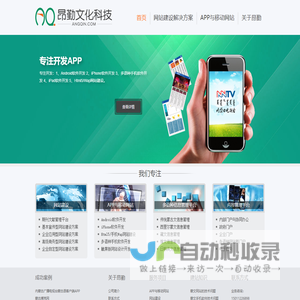 北京昂勤文化科技有限公司