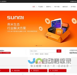 洛阳鼎安电子技术有限公司