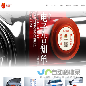 电子封条、智能电子封条监控系统-智能电子封条监控系统-电子封条、智能电子封条监控系统-智能电子封条监控系统