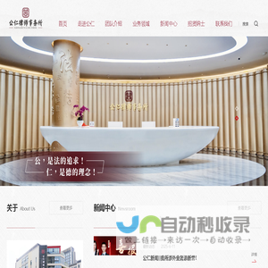 江西公仁律师事务所