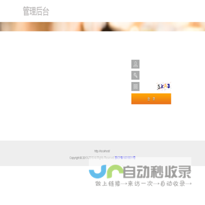 河北富华专用汽车制造有限公司