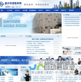 华源医药服务网