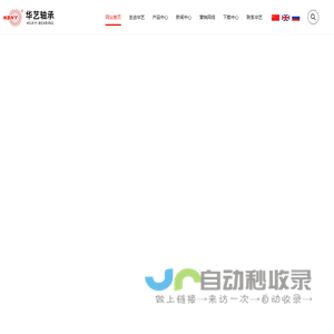 宁波华艺轴承有限公司