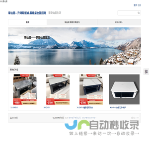 享仙居取暖桌，取暖茶几，泰来电子 - 享仙居---升降取暖桌,取暖桌全国招商
