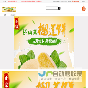 桥山王