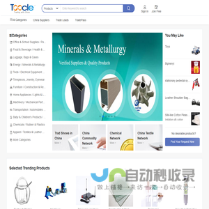 Trading with China & Sourcing from China -Toocle.com