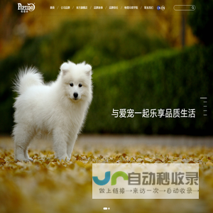 PEPTIDO 帕缇朵宠物食品