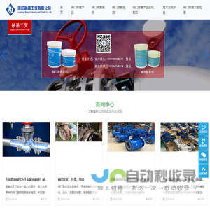 阀门维修材料_闸阀_蝶阀_气动阀_高压阀_阀门维修防护材料-洛阳融基工贸有限公司