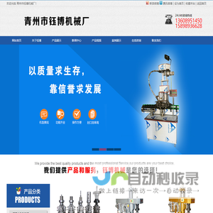 封口机-青州市钰博机械厂