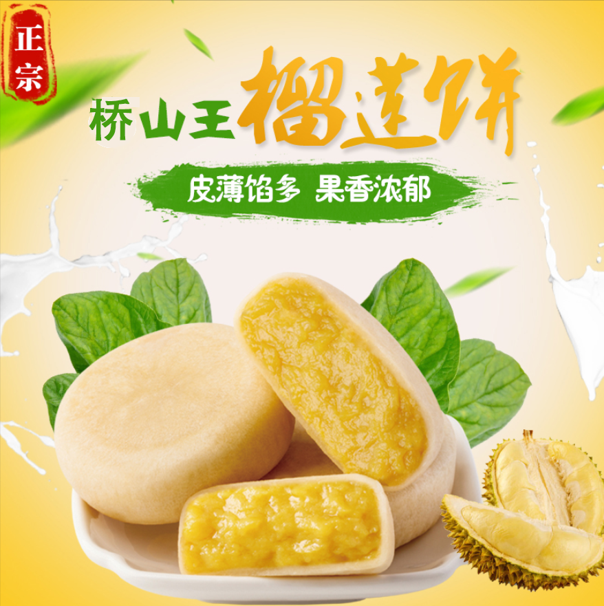 桥山王