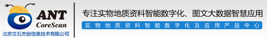 岩心库