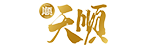 天顺